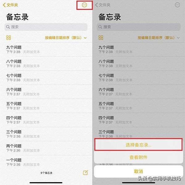 苹果手机双指、三指等多种手势，升级iOS13，有了这么多新操作？