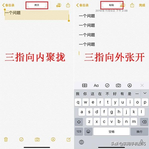 苹果手机双指、三指等多种手势，升级iOS13，有了这么多新操作？