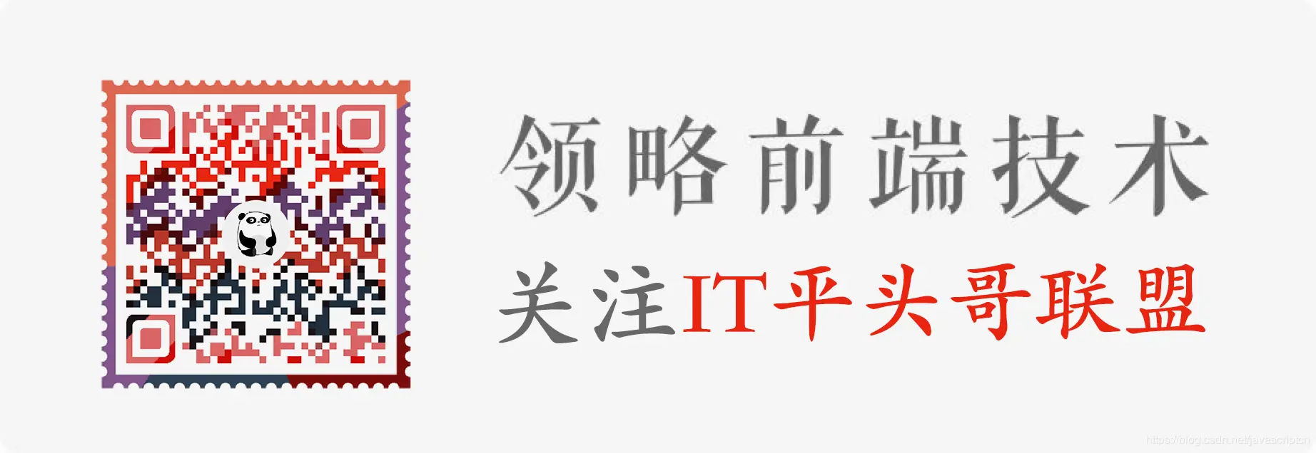 JS中文网 - 前端进阶资源教程,领略前端前沿,关注IT平头哥联盟
