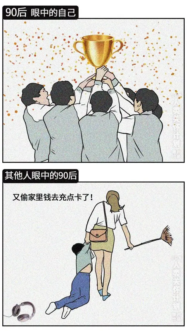 80后、90后、95后，哪个才是垮掉的一代？