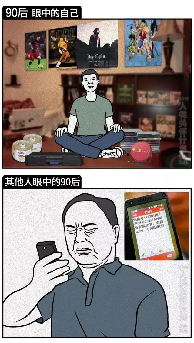 80后、90后、95后，哪个才是垮掉的一代？