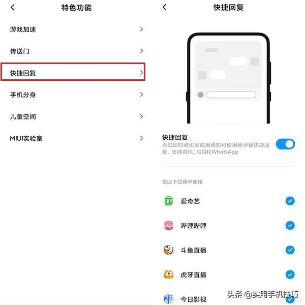 更新MIUI11之后，一分钟告诉你哪些暖心功能需要注意，可别错过了