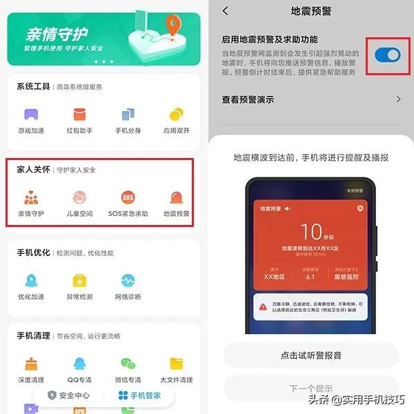 更新MIUI11之后，一分钟告诉你哪些暖心功能需要注意，可别错过了