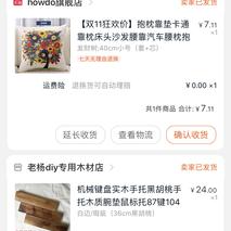 会飞的水珠于2019-11-12 12:18发布的图片