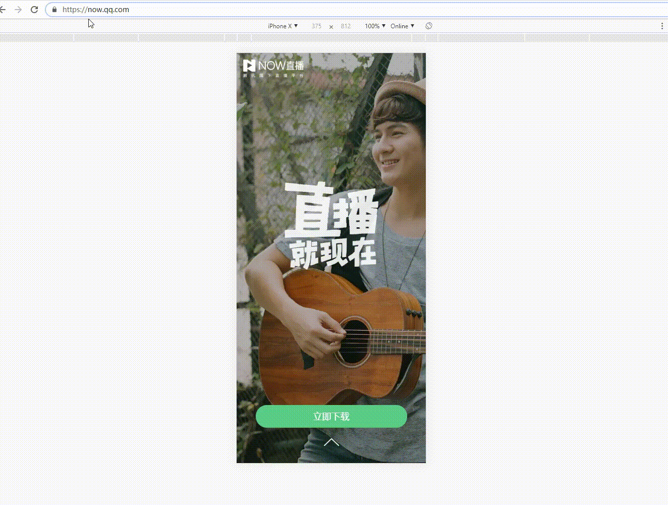 访问测试环境