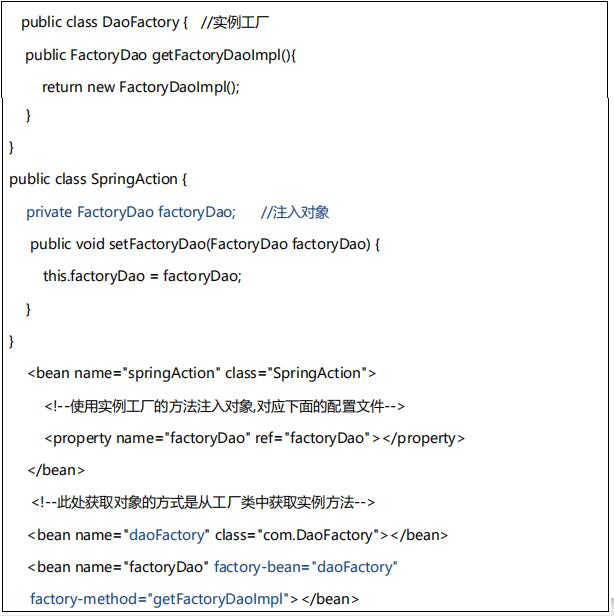 Spring Bean （作用域，依赖注入四种方式，生命周期）