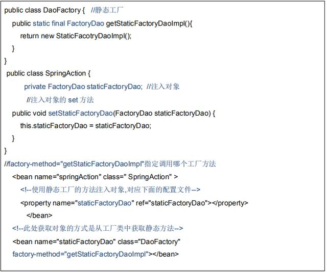 Spring Bean （作用域，依赖注入四种方式，生命周期）