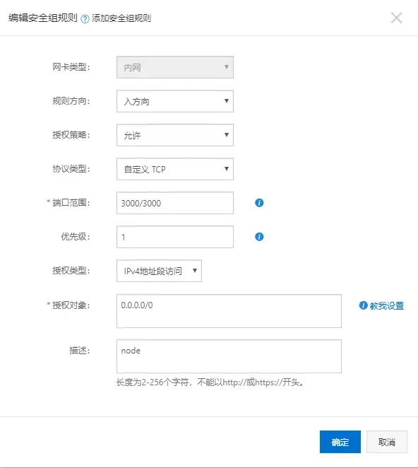 配置示例