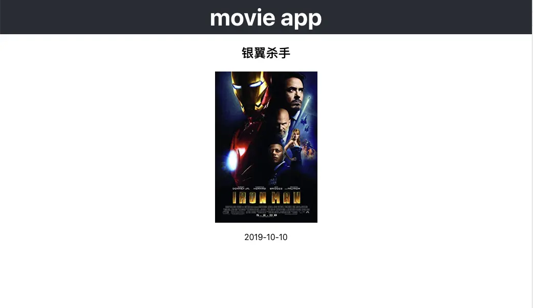 添加 Movie 组件