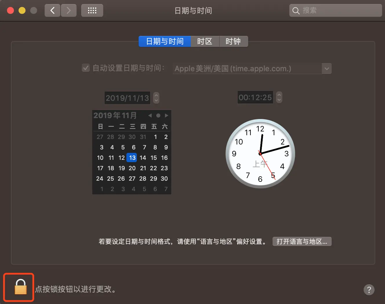 Mac点击解锁日期与时间