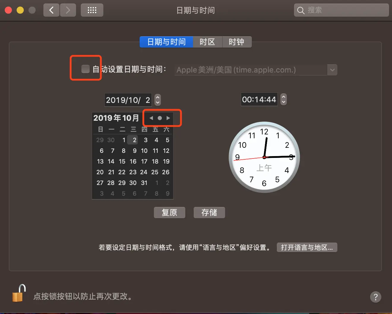 修改为10月3日之前