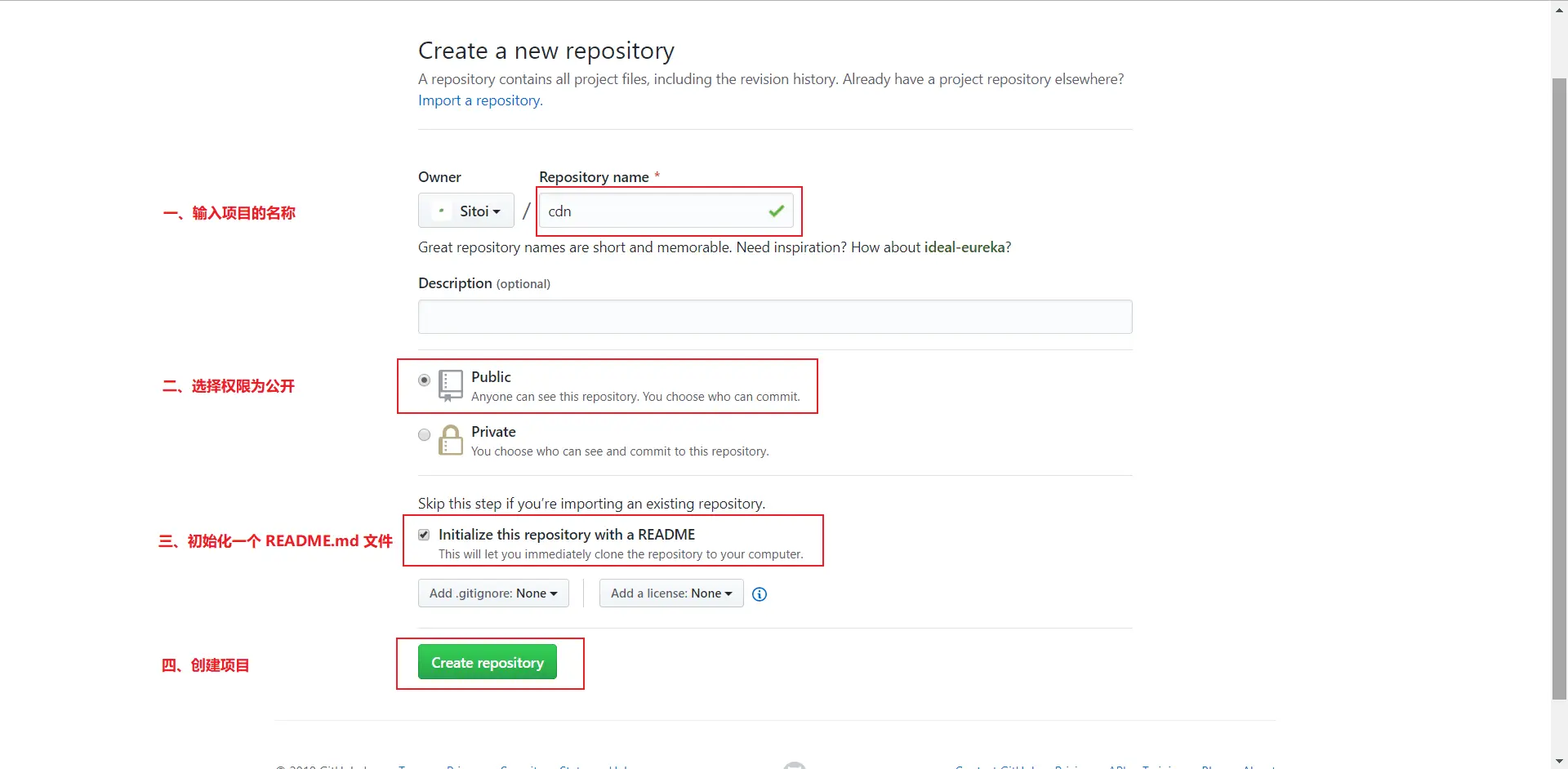 新建 GitHub 仓库