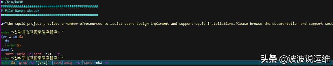 分享一个有趣的shell脚本--单词及字母去重排序案例