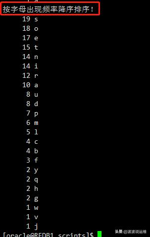 分享一个有趣的shell脚本--单词及字母去重排序案例