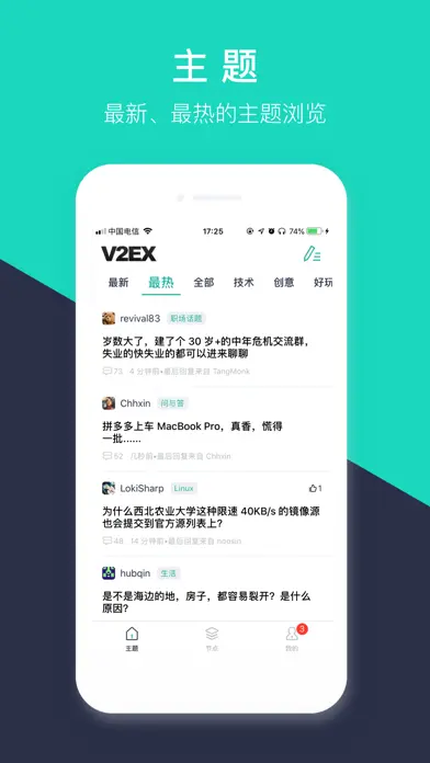 伟途亦可思 - V2EX创意工作者社区