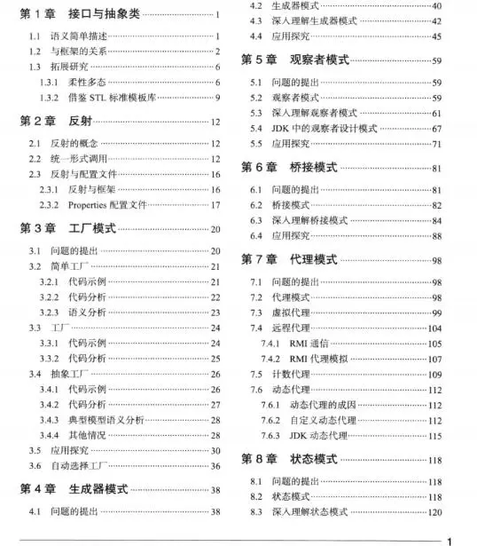 你是怎么深入研究Java设计模式的呢？听听大佬是怎么研究的