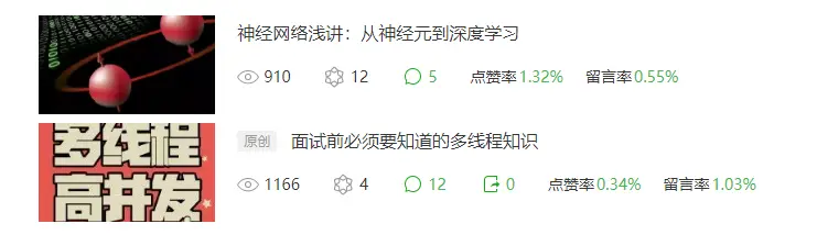 头条深度好文没有次条阅读量高