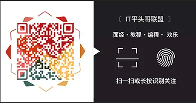 领略前端技术，关注IT平头哥联盟，尽在www.javascriptc.com