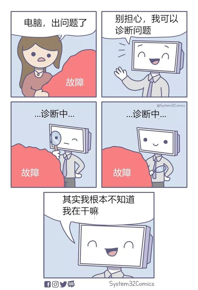 只要用过电脑就一定想吐槽的12种情况！想砸电脑的心都有