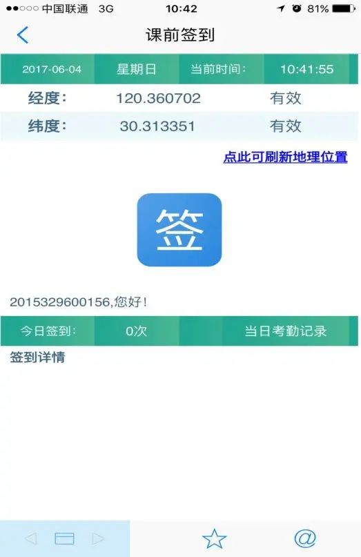 数据在高校管理中的价值与应用——搭建高校全景数据平台