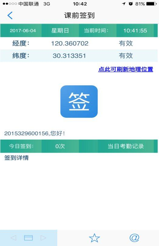 数据在高校管理中的价值与应用——搭建高校全景数据平台