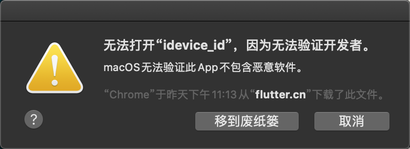 idevice_id.png