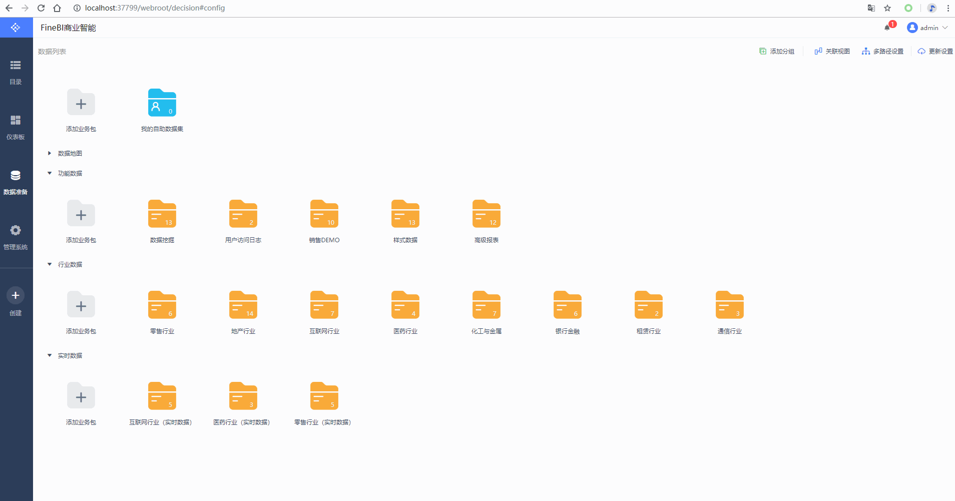 最简单的数据地图制作，只要6步就搞定！