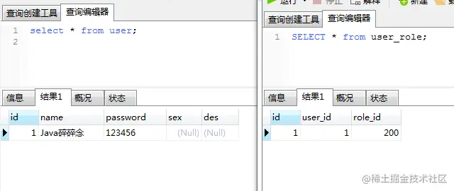 新增成功截图