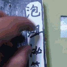 JYN于2019-11-14 06:30发布的图片