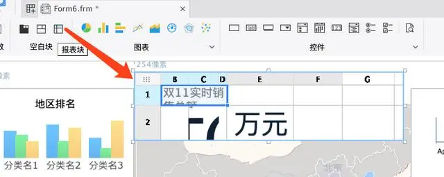 教你制作类双十一的可视化大屏