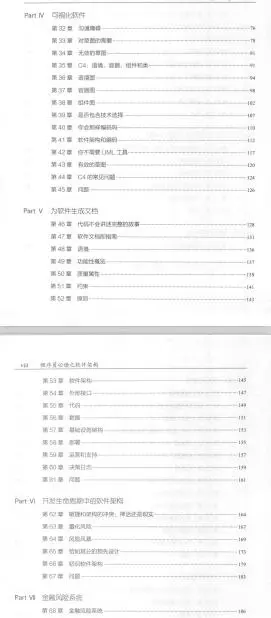 程序员必读之强调实践、注重实效、轻量级、面向开发者的软件架构