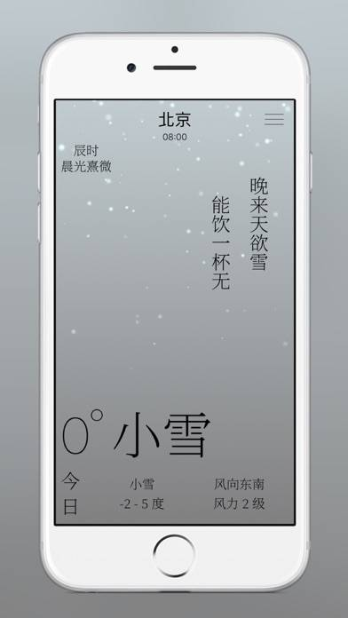 雨时