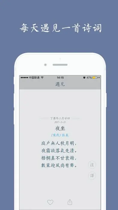 西江月 - 遇见传统诗词之美