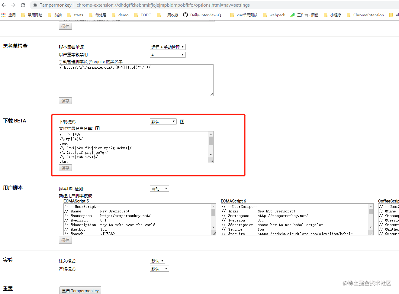 Tampermonkey油猴用户脚本API文档 掘金