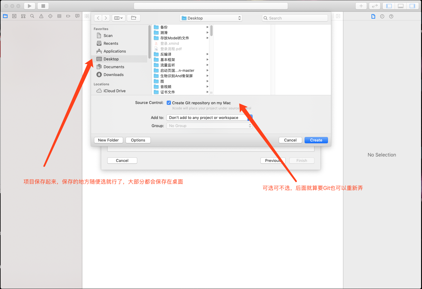 开发第三步:选择存放项目的路径