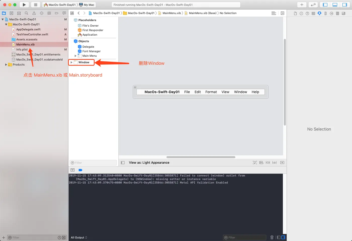 纯代码创建NSWidow的前奏准备