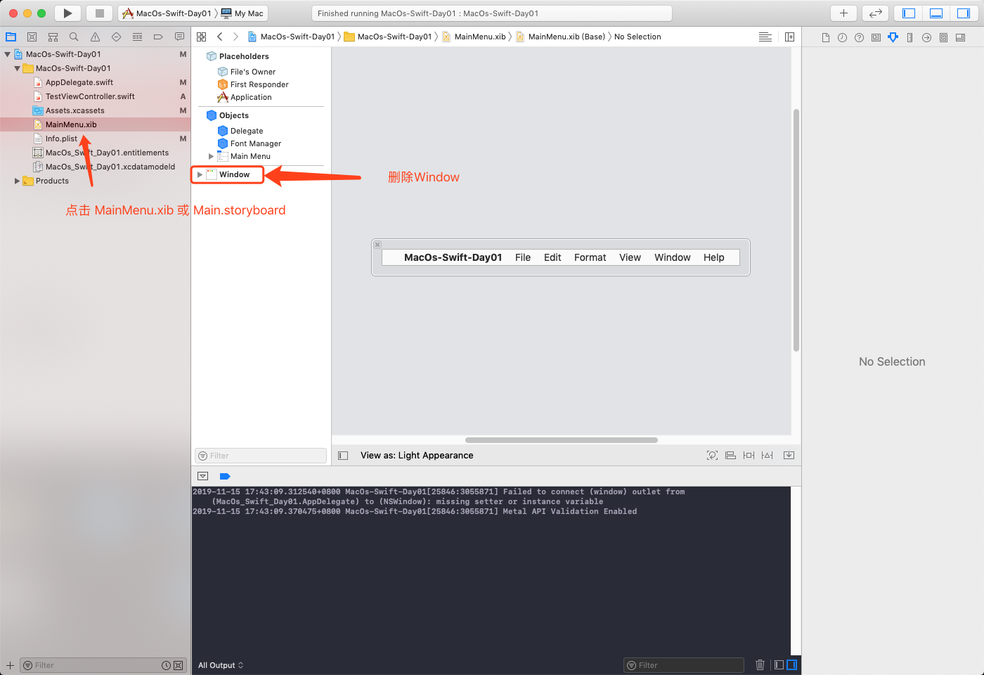 纯代码创建NSWidow的前奏准备