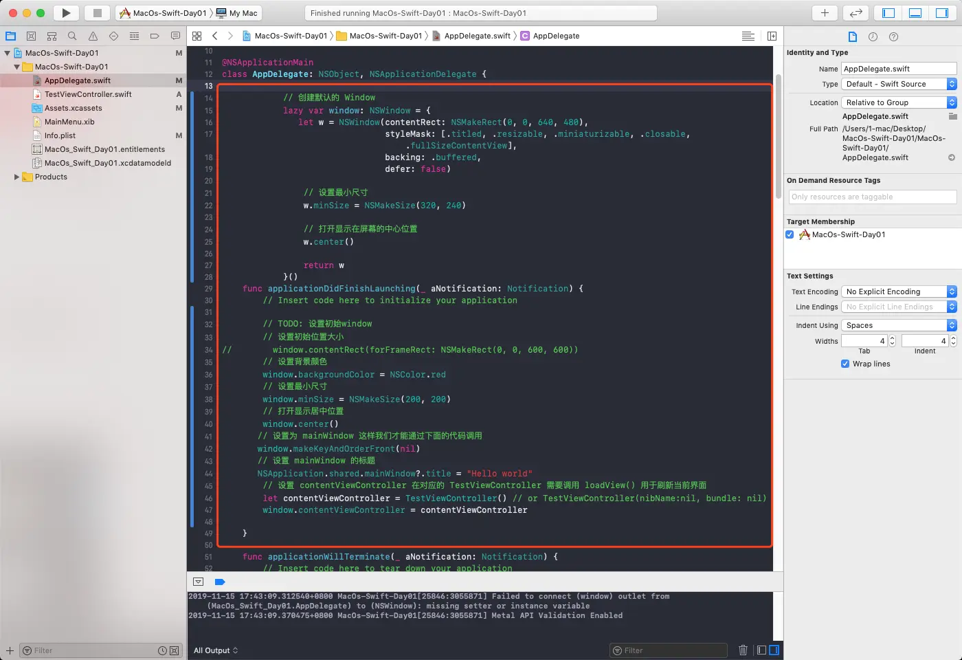 AppDelegate主要显示代码