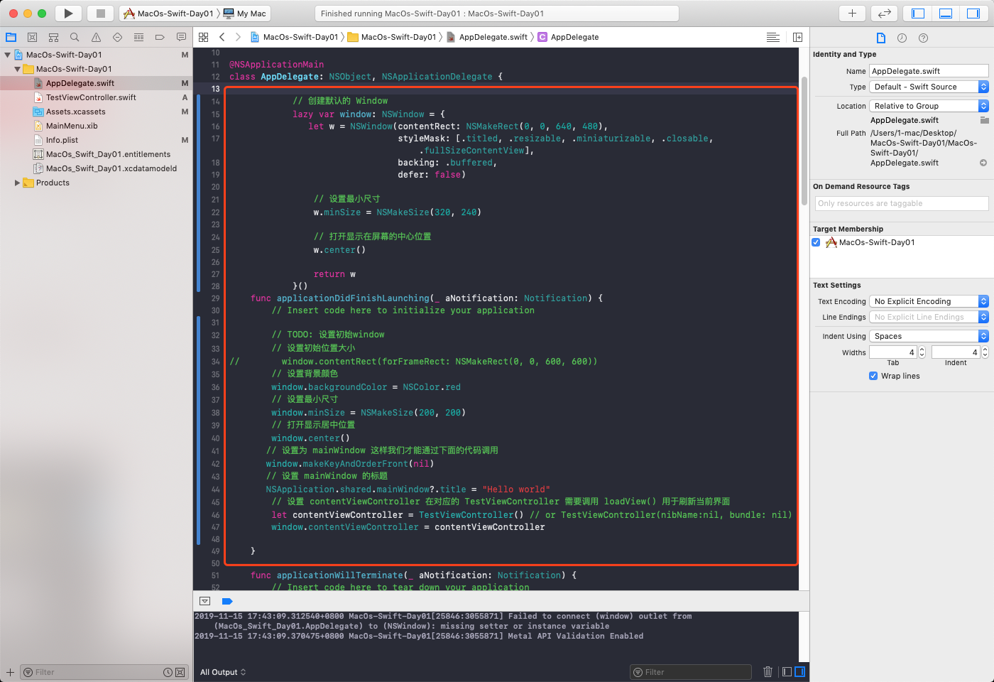 AppDelegate主要显示代码