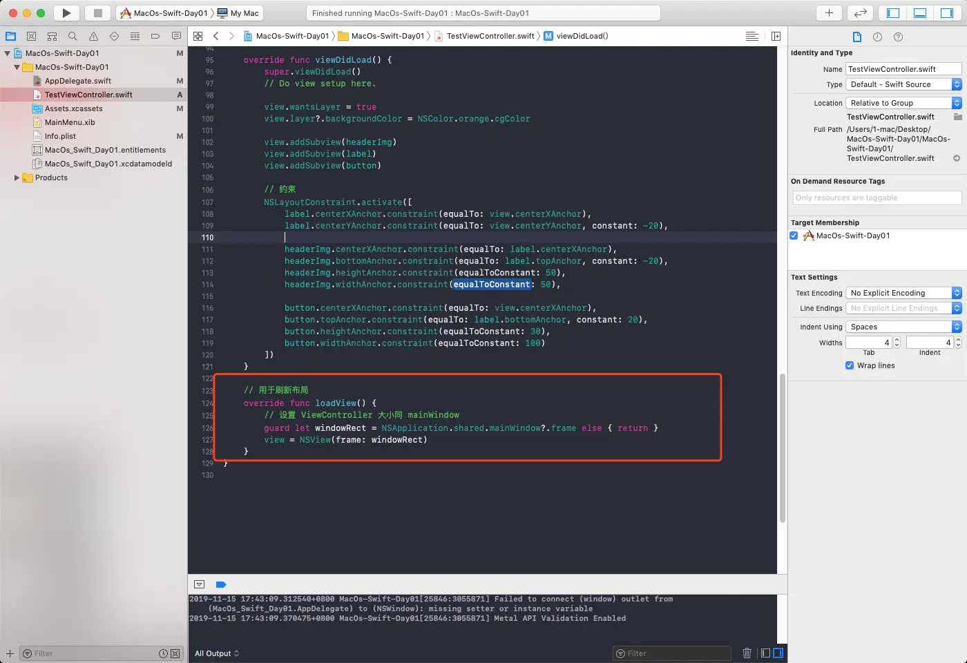 主要NSViewController的刷新代码