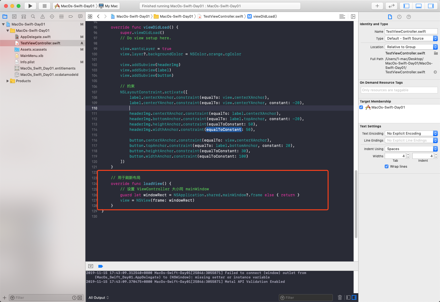 主要NSViewController的刷新代码
