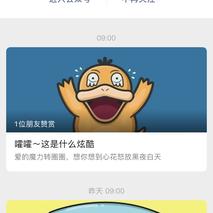 已注销于2019-11-15 18:34发布的图片