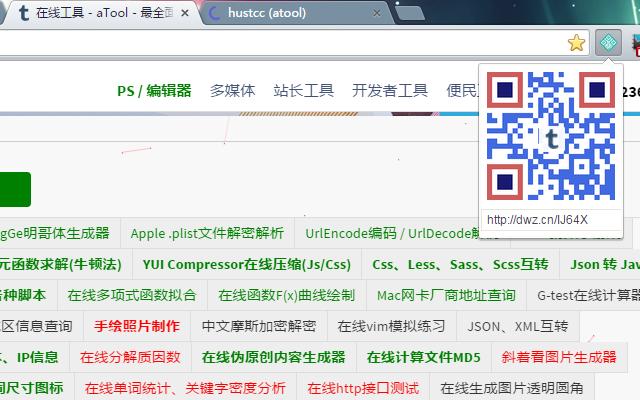 截图