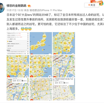 娱乐小编于2019-11-18 09:12发布的图片