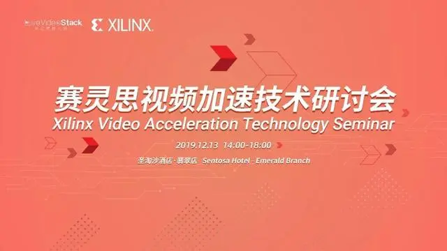 基于FPGA异构计算快速构建高性能图像处理解决方案