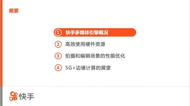 高性能移动端多媒体引擎架构