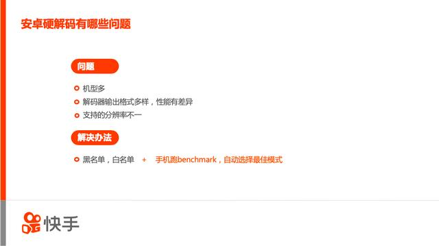 高性能移动端多媒体引擎架构