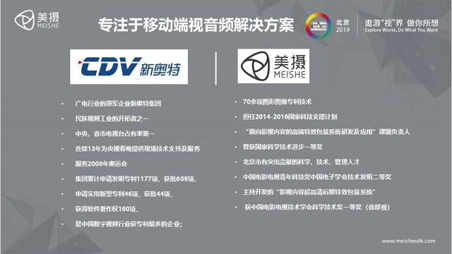 美摄 - 助力打造完善的音视频解决方案