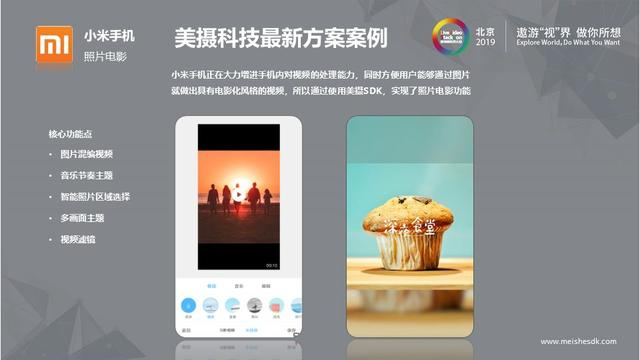 美摄 - 助力打造完善的音视频解决方案