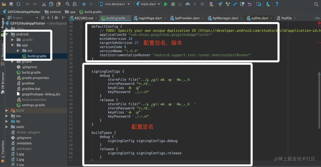 Flutter完整开发实战详解(三、 打包与填坑篇)| 掘金技术征文_https://bianchenghao6.com/blog_Android_第5张